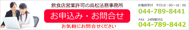 【お申込み】電話：044-789-8411 /FAX：044-789-8442